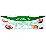 Activia Δαμάσκηνο 2x200gr
