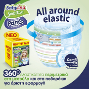 Babylino Sensitive Pants Monthly Pack Νο7 (15-25kg) 126τεμ