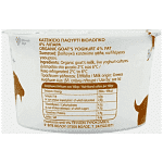 Πηλιαγνο Γιαούρτι Κατσικίσιο 4% Λιπαρά Βιολογικό 150gr