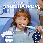 Oral b Ανταλλακτικό Ιο Gent Care Stich 4τεμ