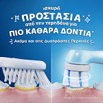 Oral b Ανταλλακτικό Ιο Gent Care Stich 4τεμ