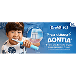 Oral b Ανταλλακτικό Ιο Gent Care Stich 4τεμ