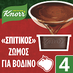 Knorr Σπιτικός Ζωμός Βοδινού Χωρίς Γλουτένη 28gr 4τεμ