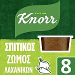 Knorr Σπιτικός Ζωμός Λαχανικών 8x28gr