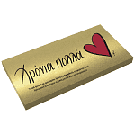 Rene Σοκολατάκι Love Words Χρόνια Πολλά 48gr