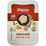 Πιτένης Τονοσαλάτα 200gr