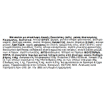 Filipinos Μπισκότα Salted Caramel Με Λευκή Σοκολάτα 118gr