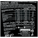 Ολυμπός Protein Γιαούρτι Στραγγιστό Φράουλα 0% Λιπαρά 200gr
