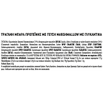 ON Μπάρα Πρωτεΐνης Marsmallow Crunch 65gr
