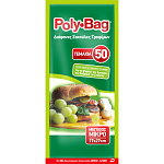 Poly-Bag Σακούλες Τροφίμων Μικρές Ν1 50Τεμάχια