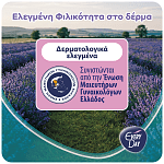 EveryDay Fresh Normal Σερβιετάκια 20τεμ