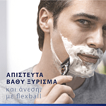 Gillette Fusion Proglide Flexball Power Ξυριστική Μηχανή & 1 αντ/κό