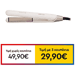 Remington Ισιωτική Μαλλιών Shea Soft Straightener