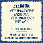Wasa Original Φρυγανιές 275gr