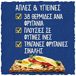Wasa Original Φρυγανιές 275gr