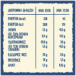 Wasa Φρυγανιές Ολικής Άλεσης 260gr