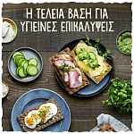 Wasa Original Φρυγανιές 275gr