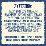 Wasa Φρυγανιές Σίτου Με Γέμιση Τυρί Τομάτα & Βασιλικό 40gr