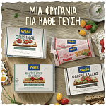 Wasa Original Φρυγανιές 275gr