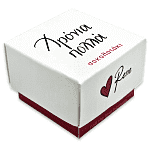 Rene Σοκολάτα Lovetreat Χρόνια Πόλλα 13gr