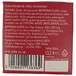 Rene Σοκολάτα Lovetreat Είσαι Υπέροχη 13gr