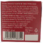Rene Σοκολατάκι Lovetreat Είσαι Υπέροχος 13,2gr