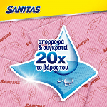 Sanitas Σπογγοπετσέτα Ultra N.1 2+1