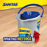 Sanitas Κουβάς Με Στίφτη 13lt