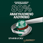 Starbucks Espresso Roast Κάψουλες 55gr 10τεμ