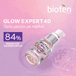 Bioten Eye Serum Glow Expert 4D 15ml