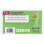 Assos Σφουγγάρι Αντιβακτηριδιακό Γίγας -0,30€