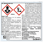 Baygon Υγρό Ανταλλακτικό 2x36ml 120 Νύχτες