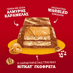 Kit Kat Tablet Salted Caramel 99gr