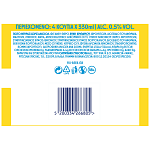 Fix Άνευ Μπίρα Κουτί Λεμόνι 330ml (3+1Δώρο)