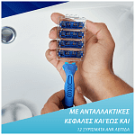 Gillete Sensor 3+ Comfort (Δωρό 8 Ανταλλακτικές Λαβές)