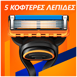 Gillette Fusion Ξυριστική Μηχανή με 5 Ανταλλακτικά & Βάση
