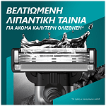 Gillette Mach3 Δώρο 6 Ανταλλακτικά Λαβή & Stand