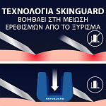 Gillette Skinguard Ξυραφάκια Μίας Χρήσης 6τεμ