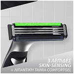 Gillette Sensor 3 Δώρο 8 Aνταλλακτικά Λαβή