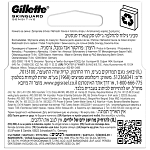 Gillette Skinguard Ανταλλακτικά 4τεμ