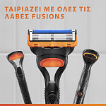 Gillette Fusion Manual Ανταλλακτικά 4τεμ