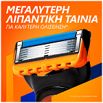 Gillette Fusion Ξυριστική Μηχανή με 5 Ανταλλακτικά & Βάση