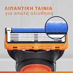 Gillette Fusion Manual Ανταλλακτικά 4τεμ