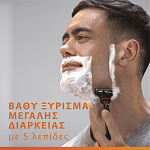 Gillette Fusion Manual Ξυριστική Μηχανή Με 2 Ανταλλακτικά