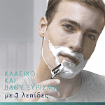 Gillette Mach3 Ξυριστική Mηχανή + 2 Ανταλλακτικά
