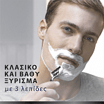 Gllette Mach III Ξυραφάκια Ανταλλακτικά 8τεμ