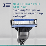 Gillette Mach3 Ξυριστική Mηχανή + 2 Ανταλλακτικά