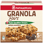 Παπαδοπούλου Granola Bars Σοκολάτα Χωρίς Ζάχαρη 5x210gr