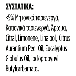 Klinex Υγρά Πανάκια Καθαρισμού Λεμόνι 30τεμ