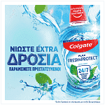 Colgate Plax Cool Mint Στοματικό Διάλυμα 500ml